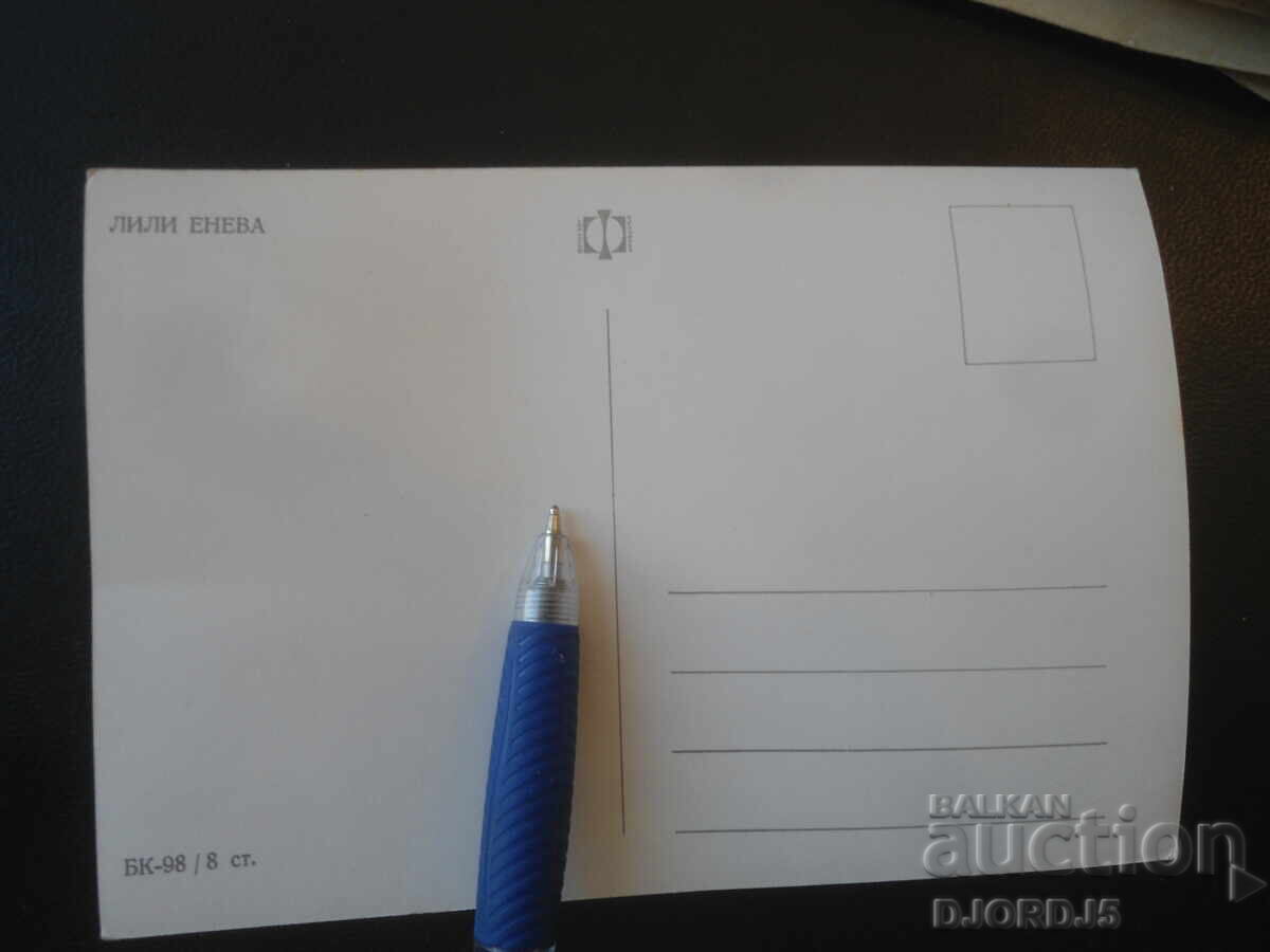Carte poștală veche, LILI ENEVA cu preț € 1.00 | 1.96 BGN