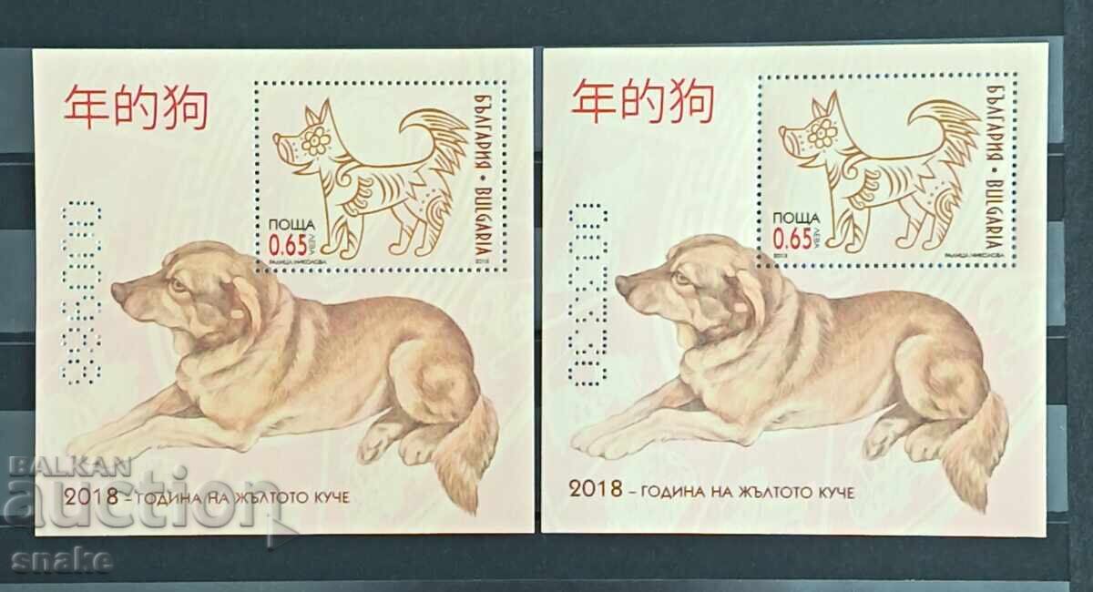 Bulgaria 2018 - BC 5340