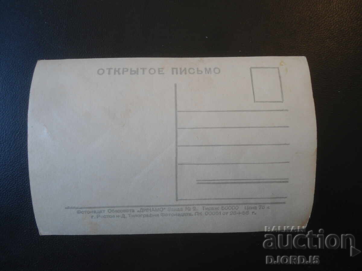 Carte poștală veche, N. Kriucikov cu preț € 1.00 | 1.96 BGN Carte poștală veche, N. Kriucikov cu preț € 1.00 | 1.96 BGN