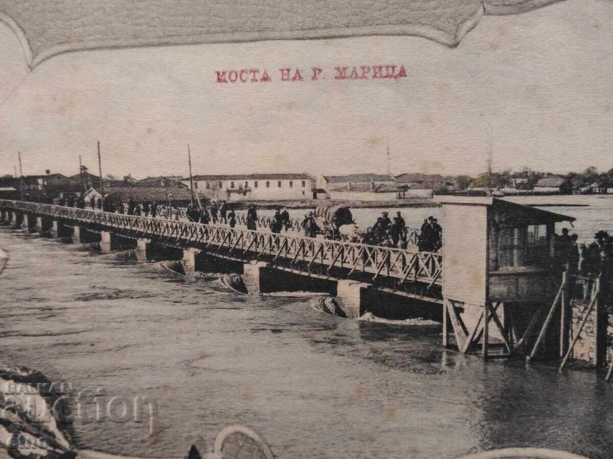 ПЛОВДИВ -МОСТ НА РЕКА МАРИЦА.ЦАРСКА П.К.