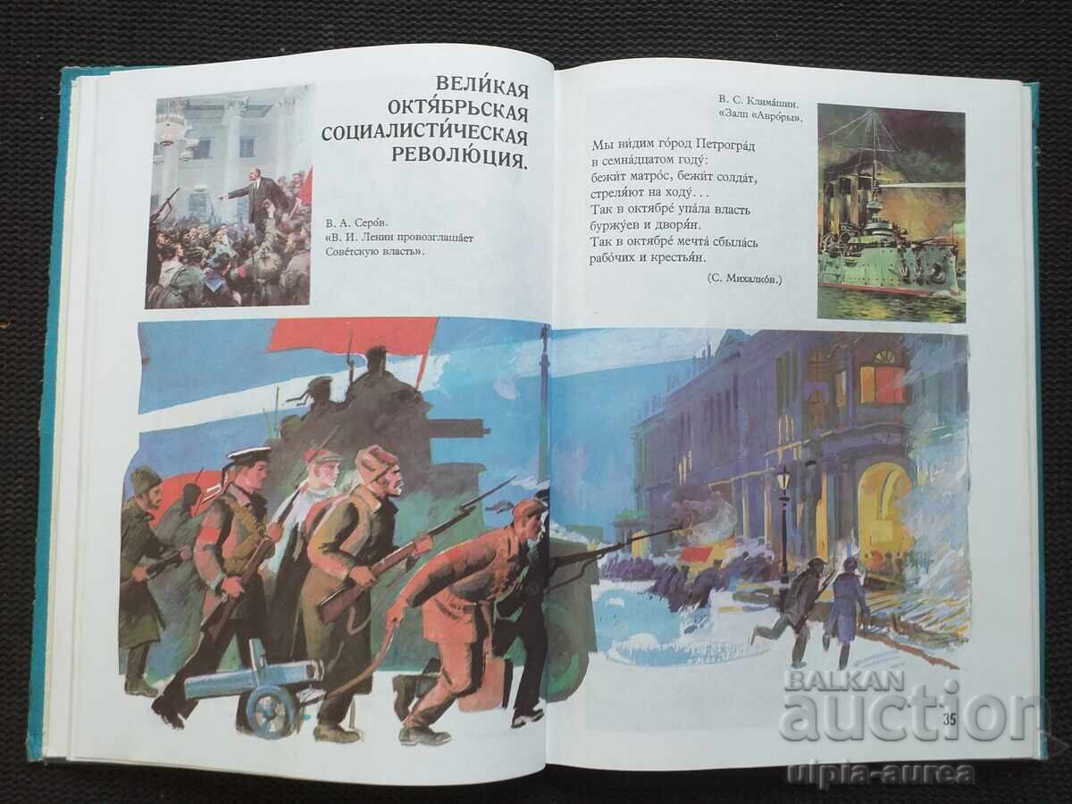 Delivery of Russian Language in Pictures Delivery of Russian Language in Pictures