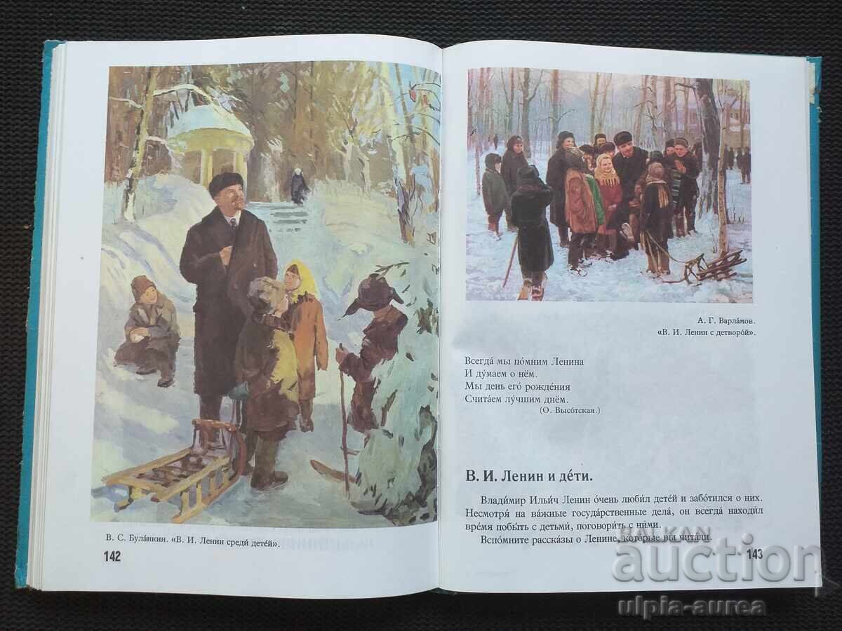 Russian Language in Pictures - 5 Russian Language in Pictures - 5