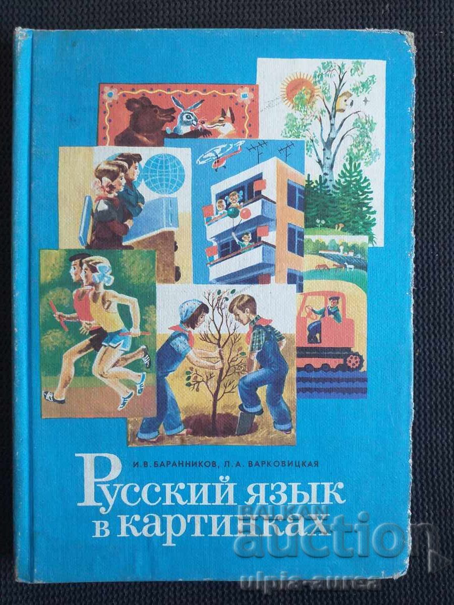 Russian Language in Pictures Russian Language in Pictures