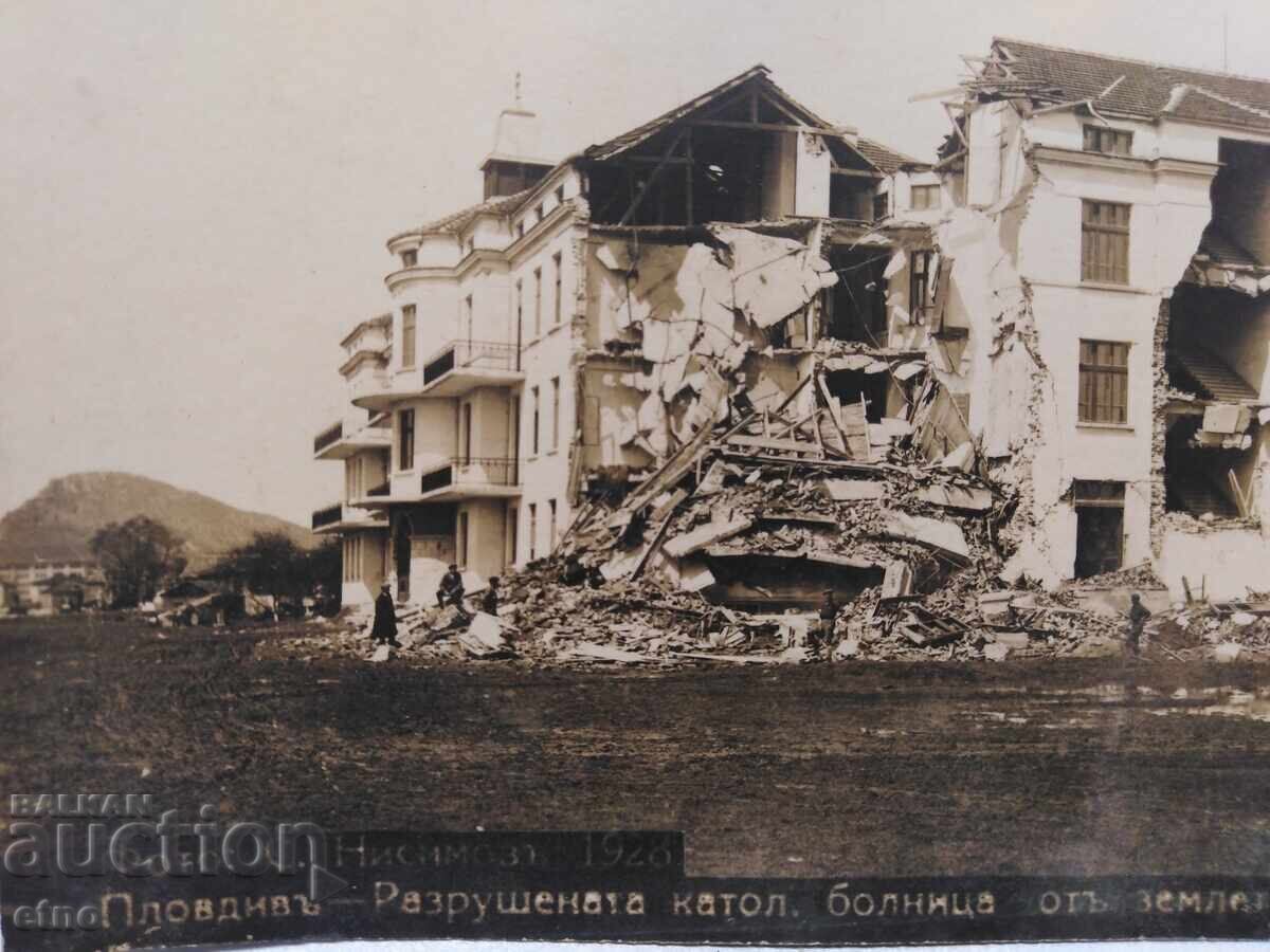 1928 PLOVDIV - AFTER THE EARTHQUAKE. TSARIST P.C with price € 10.00 | 19.56 BGN