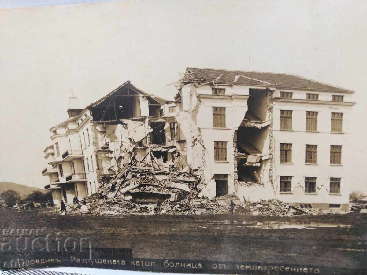 Auction  1928 PLOVDIV - AFTER THE EARTHQUAKE. TSARIST P.C