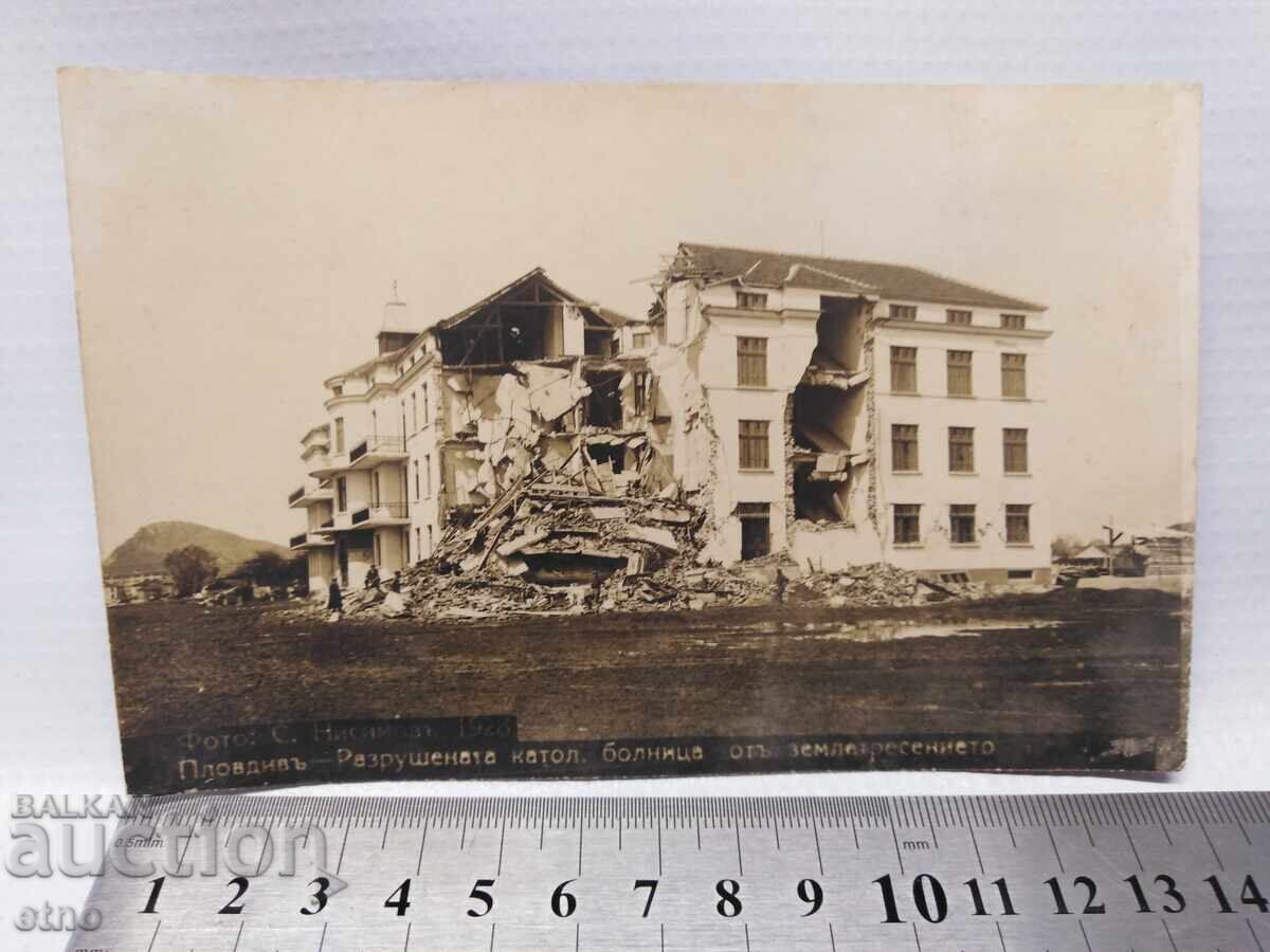 Delivery of 1928 PLOVDIV - AFTER THE EARTHQUAKE. TSARIST P.C