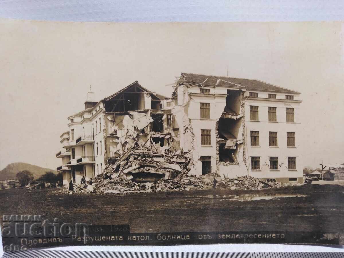 1928 PLOVDIV - AFTER THE EARTHQUAKE. TSARIST P.C
