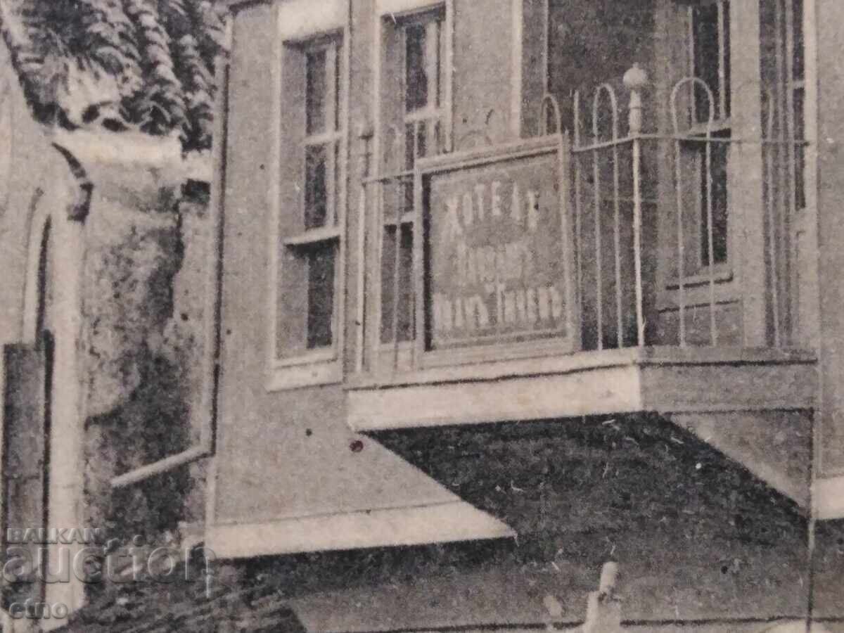 Licitație 1912 ANUL KARLOVO-HOTEL PLOVDIV .POȘTĂ ȚARISTĂ