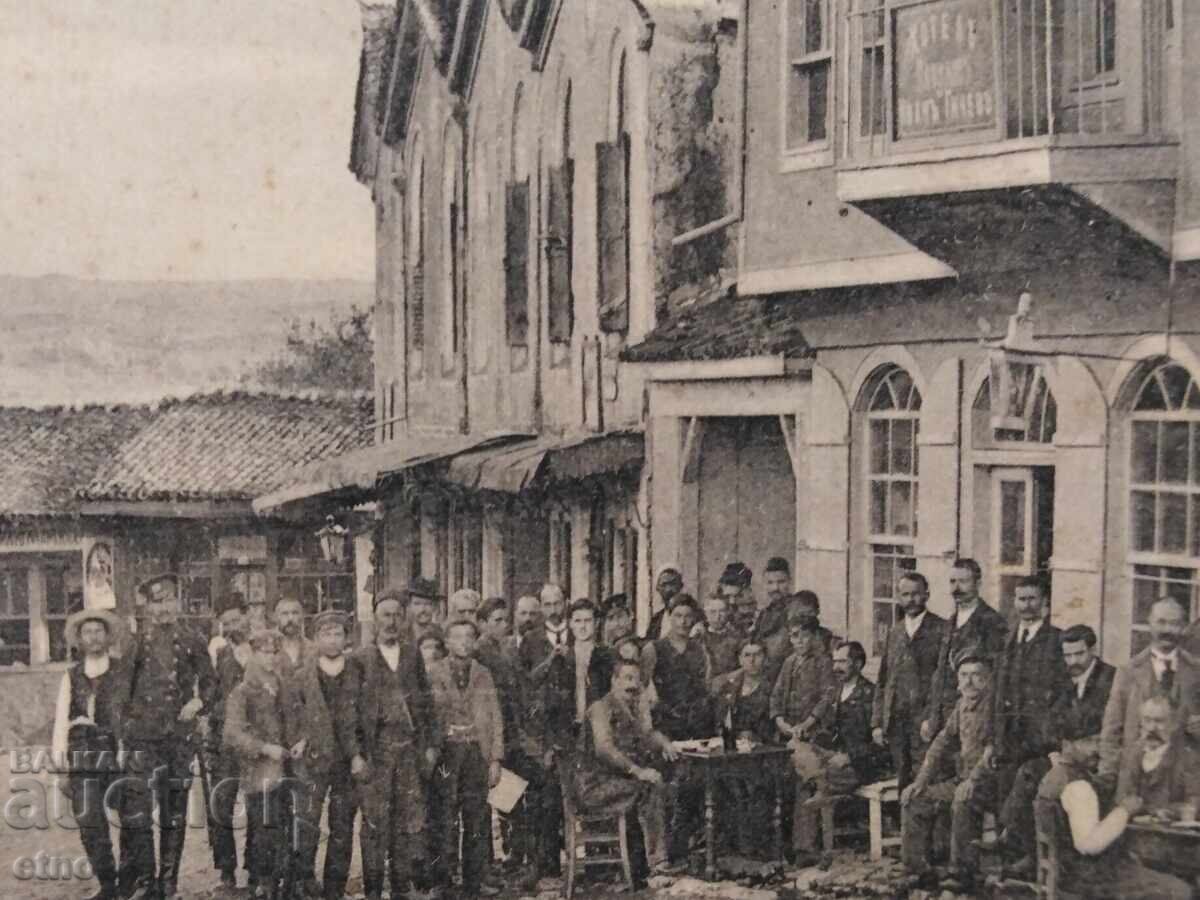 Livrarea 1912 ANUL KARLOVO-HOTEL PLOVDIV .POȘTĂ ȚARISTĂ