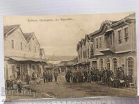 1912 ANUL KARLOVO-HOTEL PLOVDIV .POȘTĂ ȚARISTĂ