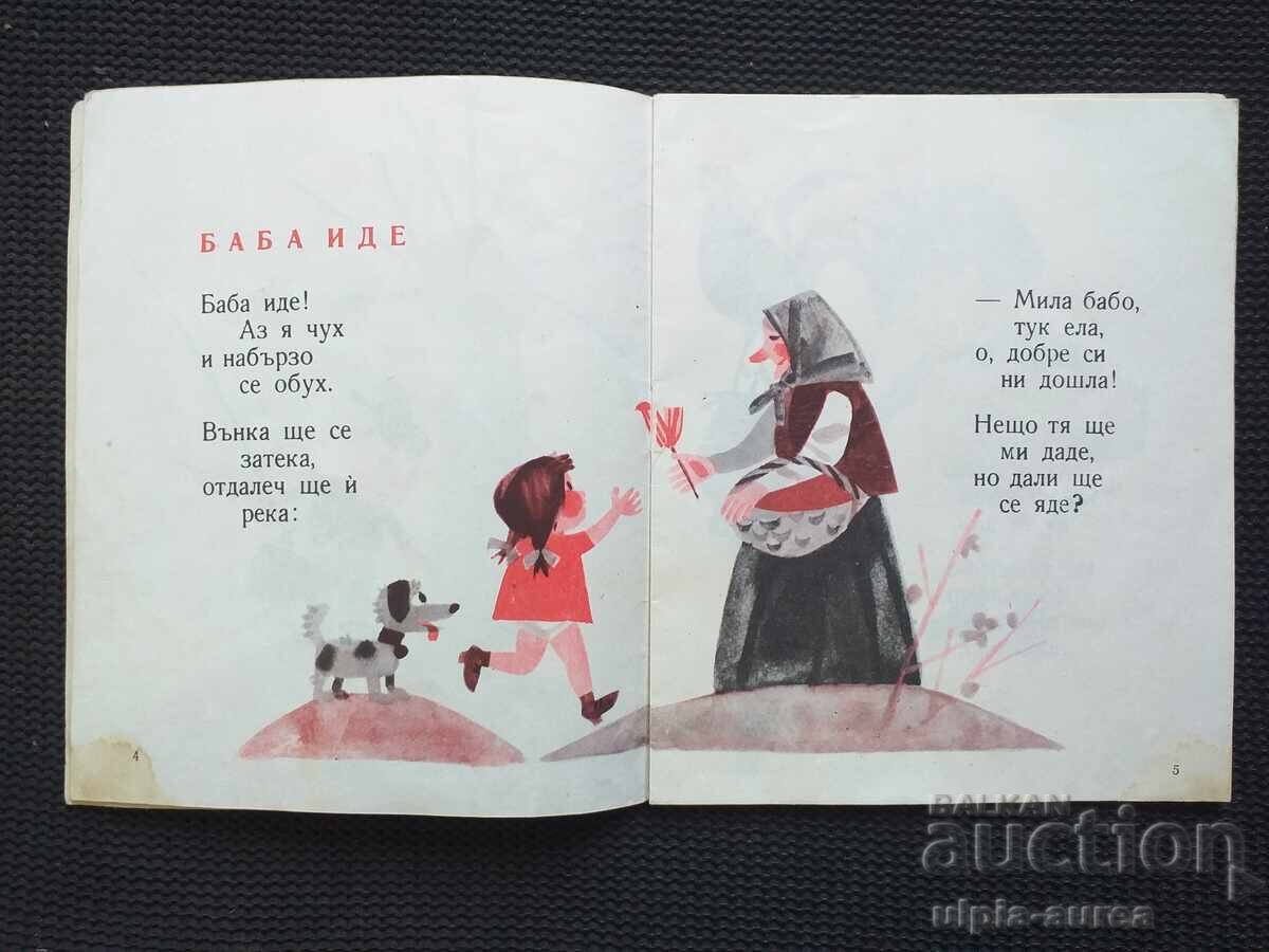 Social Children's Book with price € 0.90 | 1.76 BGN