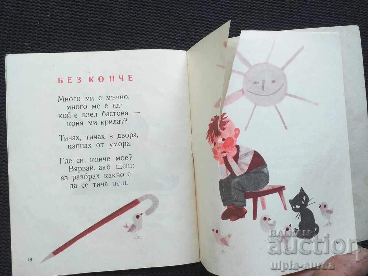 Auction  Social Children's Book