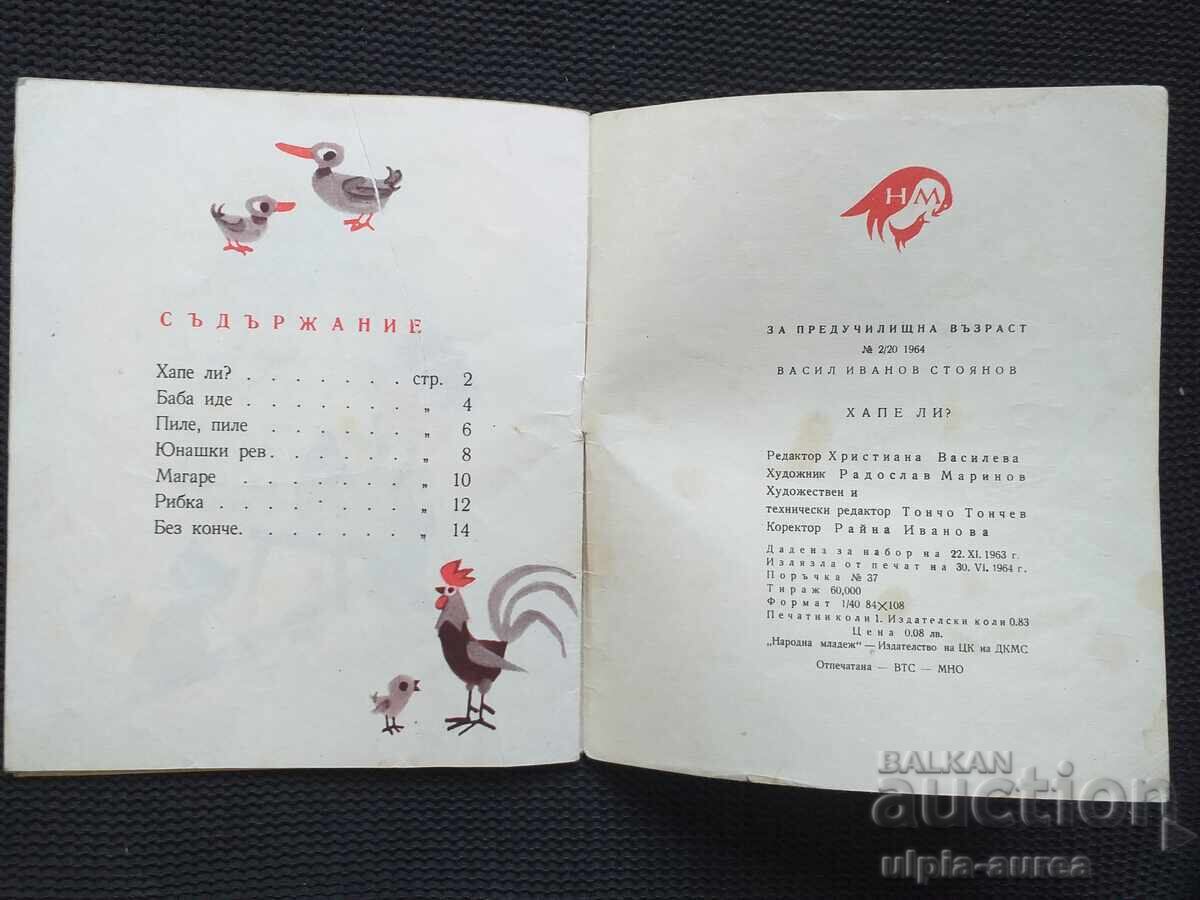 Delivery of Social Children's Book