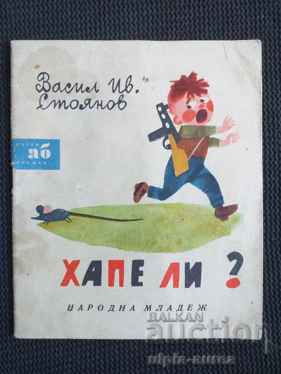 Social Children's Book