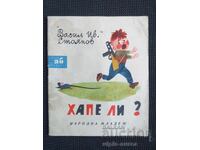 Social Children's Book