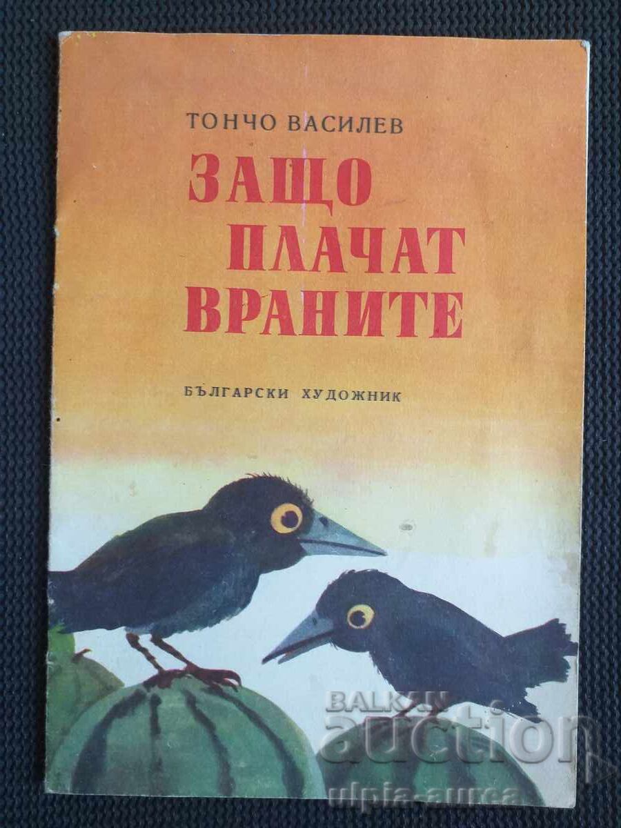 Соц   Детска книжка