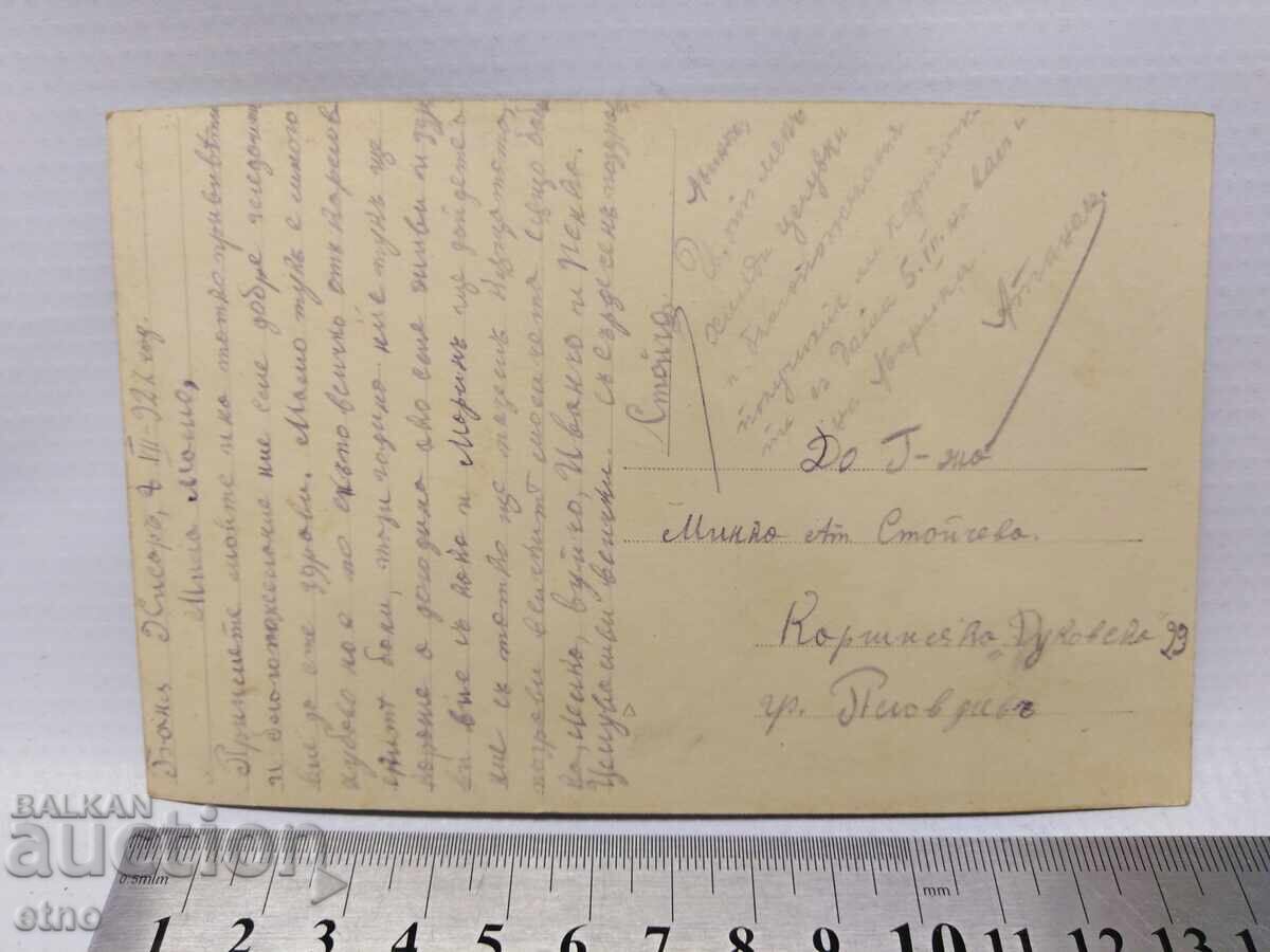1927 г.ХИСАРЯ .ЦАРСКА П.К. - 6