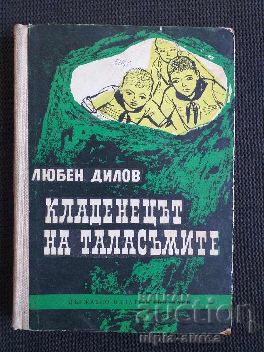 Κοινωνικό παιδικό βιβλίο Κοινωνικό παιδικό βιβλίο