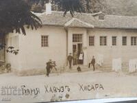 1927 г.ХИСАРЯ .ЦАРСКА П.К.