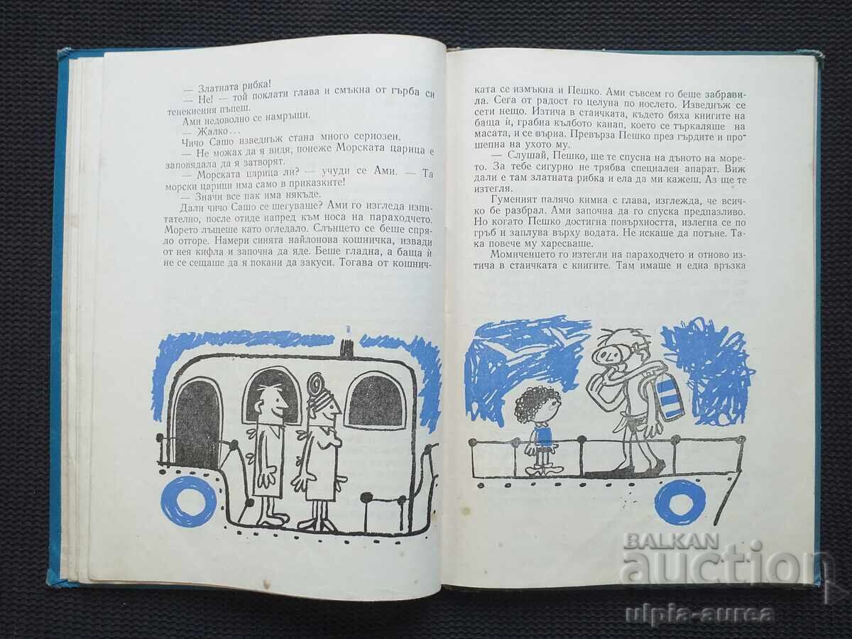 Auction Social children's book Auction Social children's book