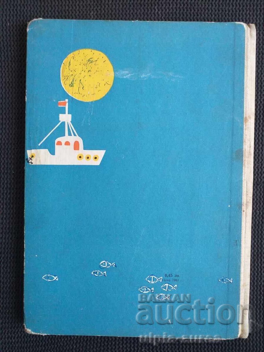 Social children's book - 5 Social children's book - 5