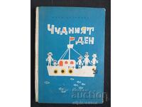 Social children's book