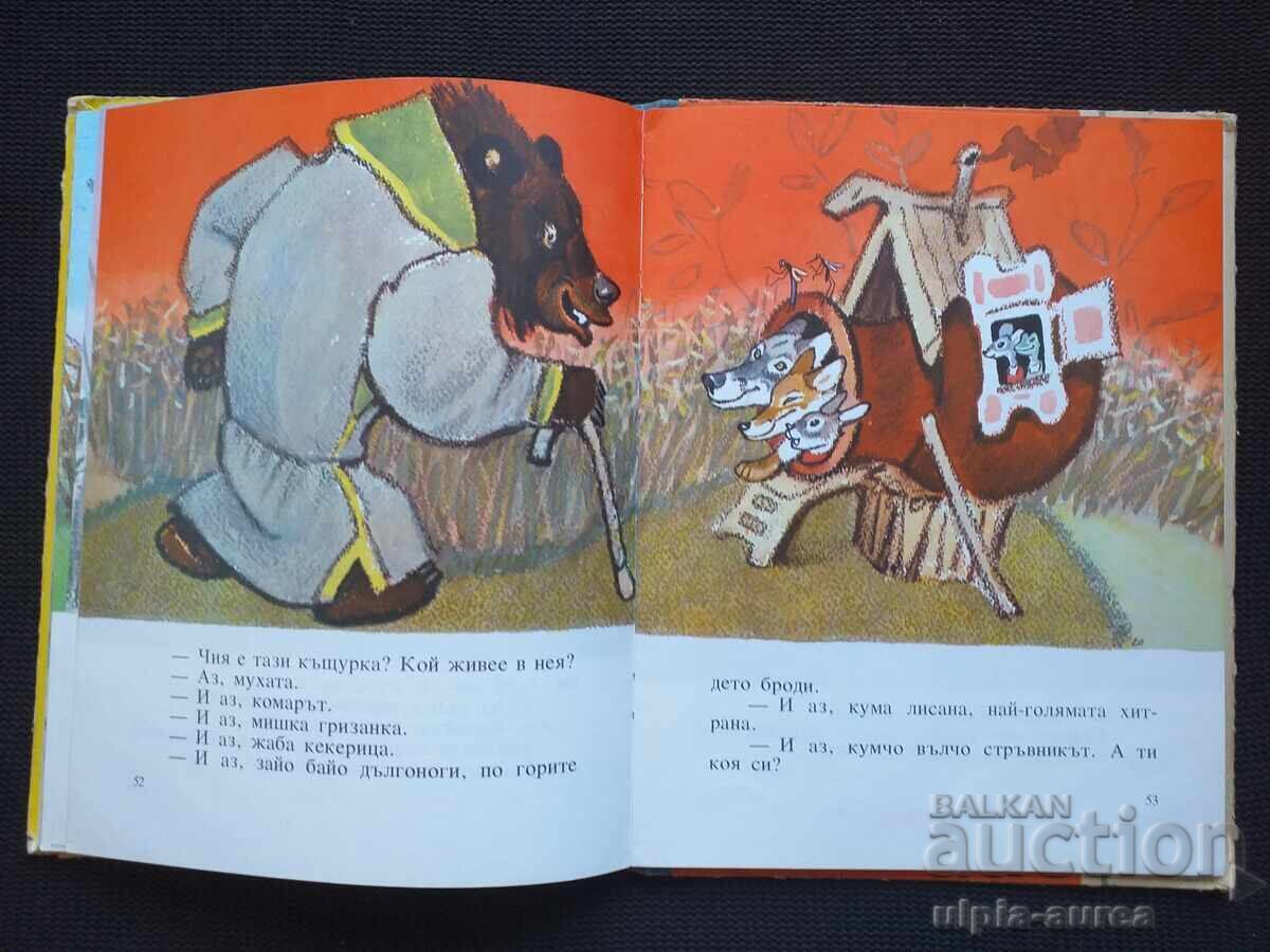 Auction Social children's book Auction Social children's book