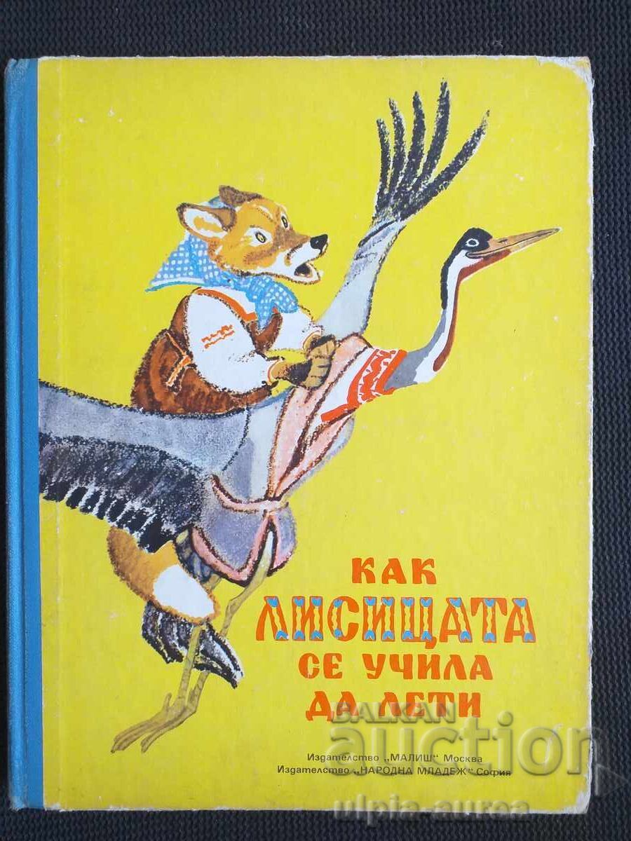 Social children's book Social children's book