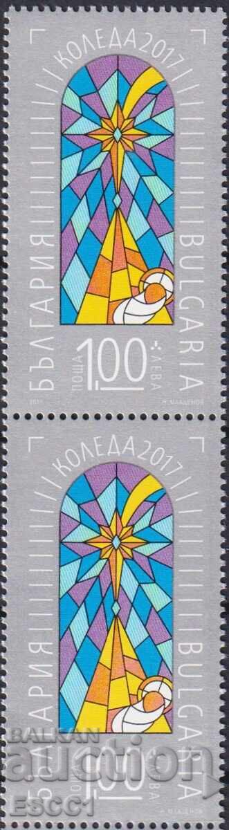 Чиста марка Коледа  2017 от  България