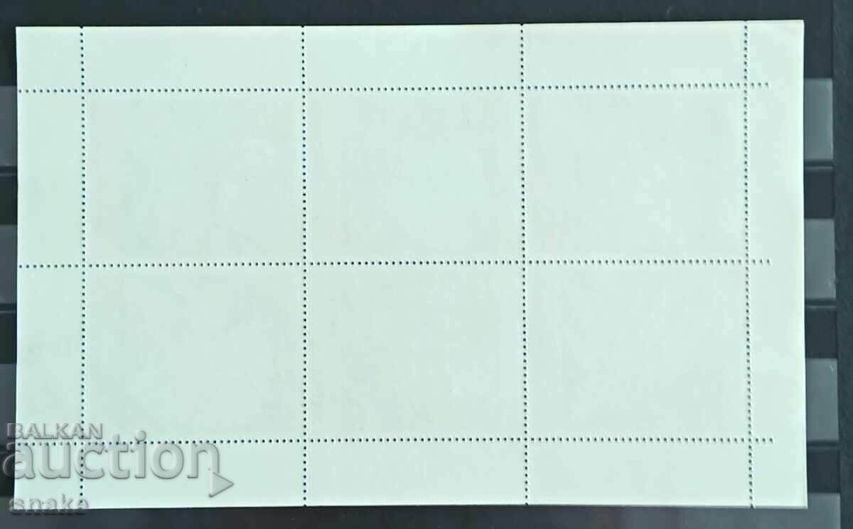 Bulgaria 1986 - BC 3482/87 with price € 1.20 | 2.35 BGN