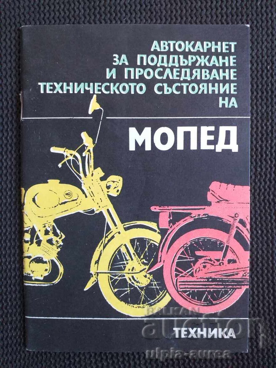 Мопед Автокарнет Мопед Автокарнет