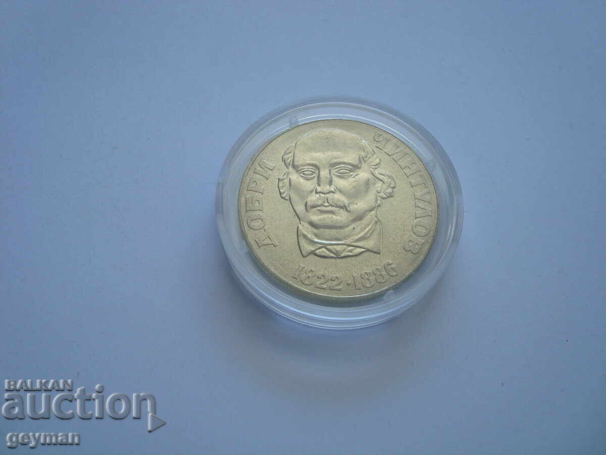 2 lv. "Dobri Chintulov" - v sŭstoyanie "mint" ot BNB με τιμή € 6.00 | 11.74 BGN
