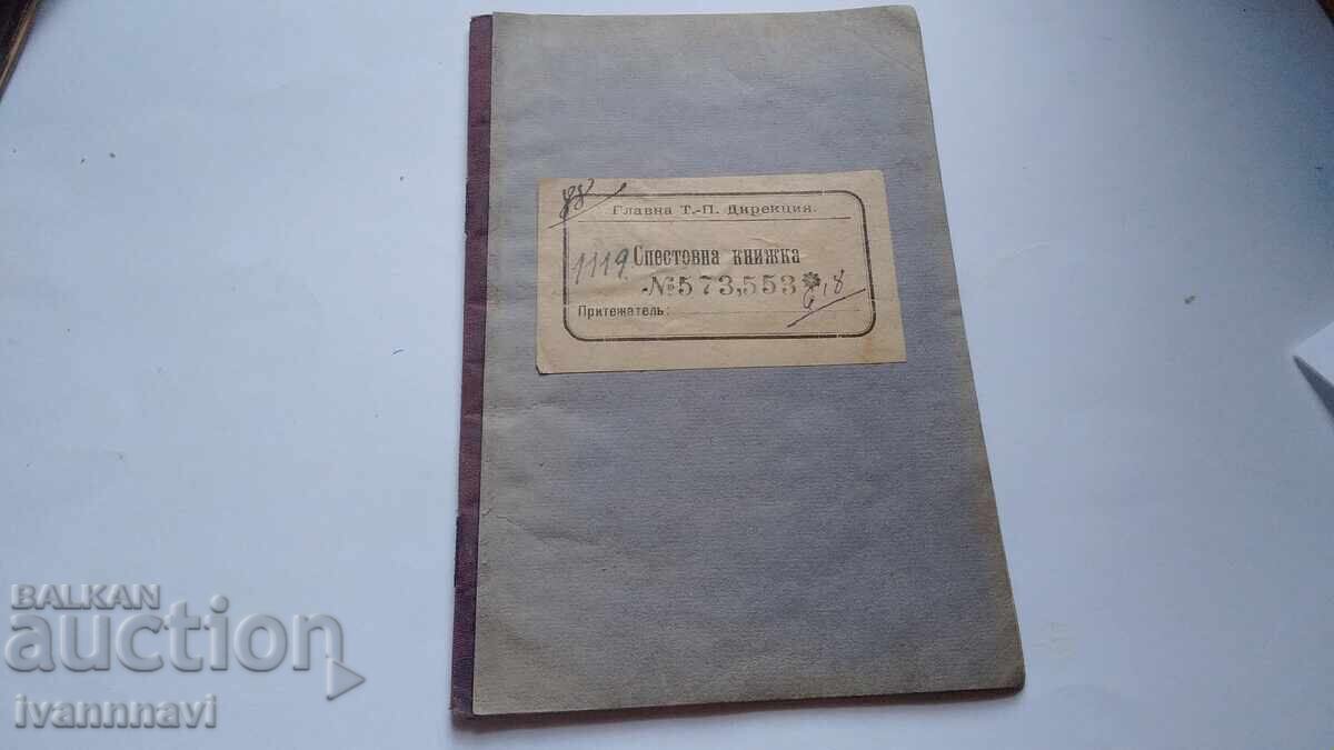 Old savings book 1918 Xanthi Soufli Lyubimets Sofia Burgas with price € 100.00 | 195.58 BGN