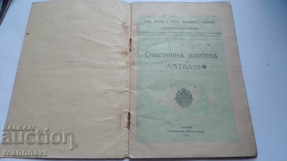 Auction  Old savings book 1918 Xanthi Soufli Lyubimets Sofia Burgas