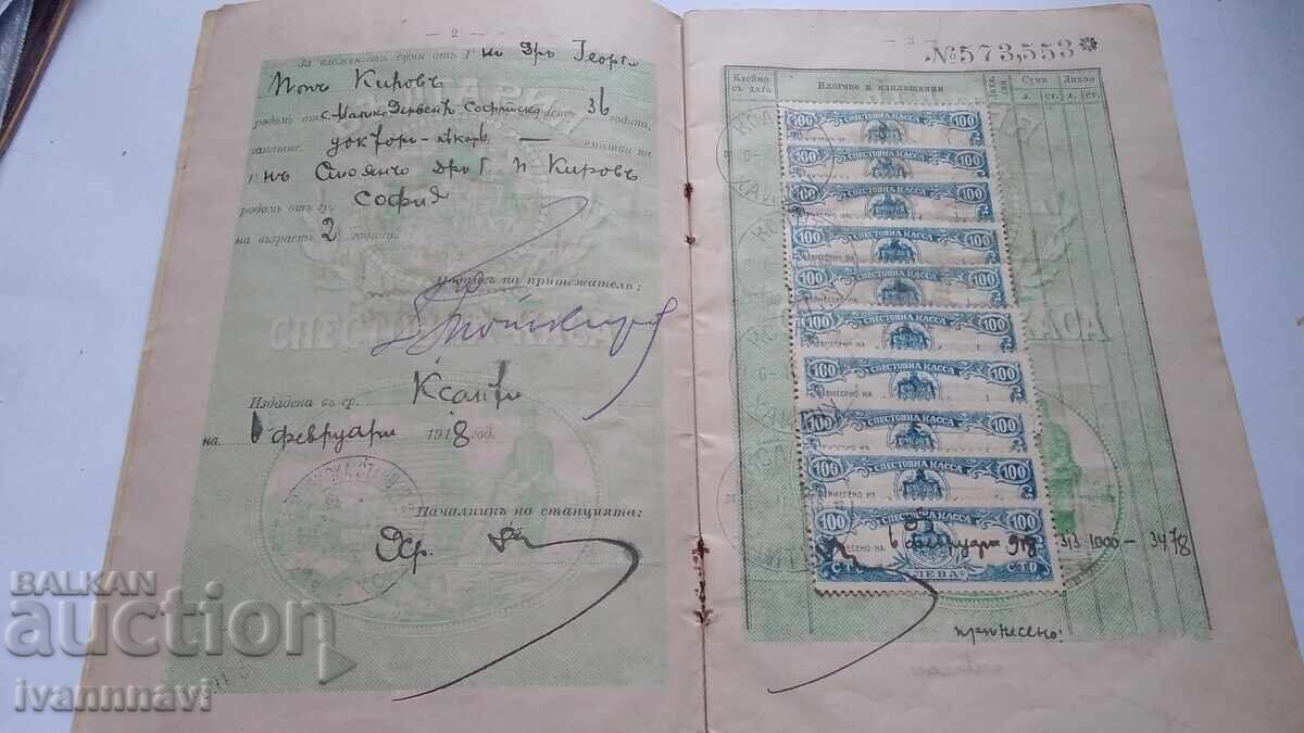 Delivery of Old savings book 1918 Xanthi Soufli Lyubimets Sofia Burgas