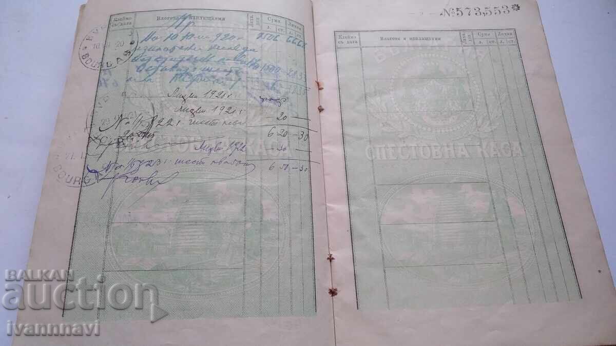 Old savings book 1918 Xanthi Soufli Lyubimets Sofia Burgas - 6