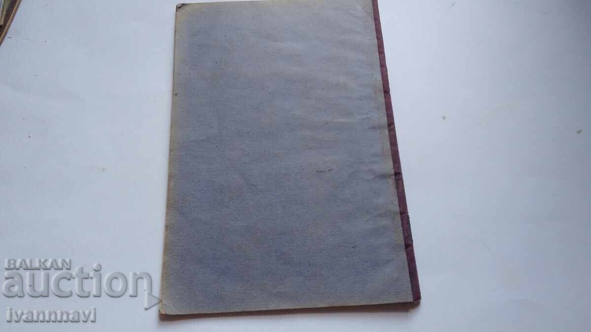Old savings book 1918 Xanthi Soufli Lyubimets Sofia Burgas - 7