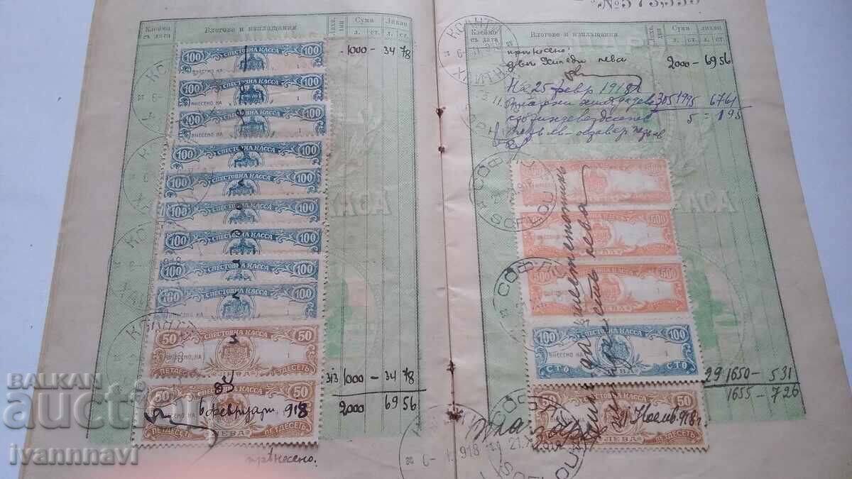 Old savings book 1918 Xanthi Soufli Lyubimets Sofia Burgas