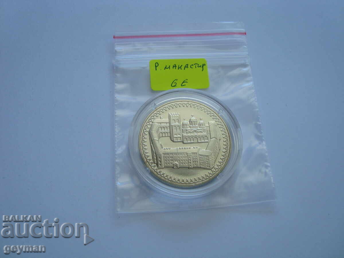 Delivery of 2 BGN "Rila Monastery" - mint condition from the BNB