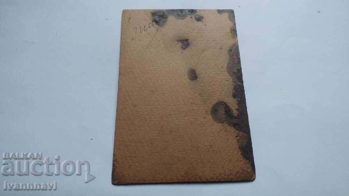 Auction  Aleksandar Protogerov 10.5 cm x 15.5 cm