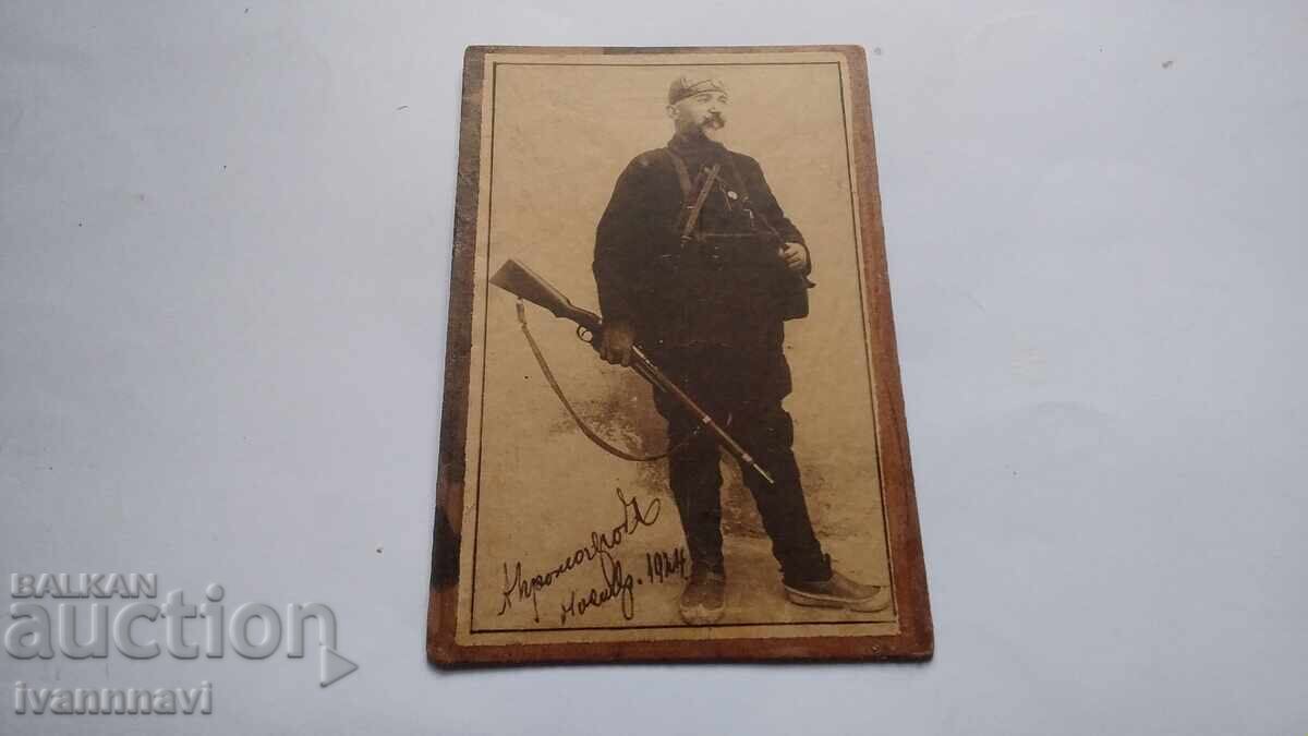 Aleksandar Protogerov 10.5 cm x 15.5 cm