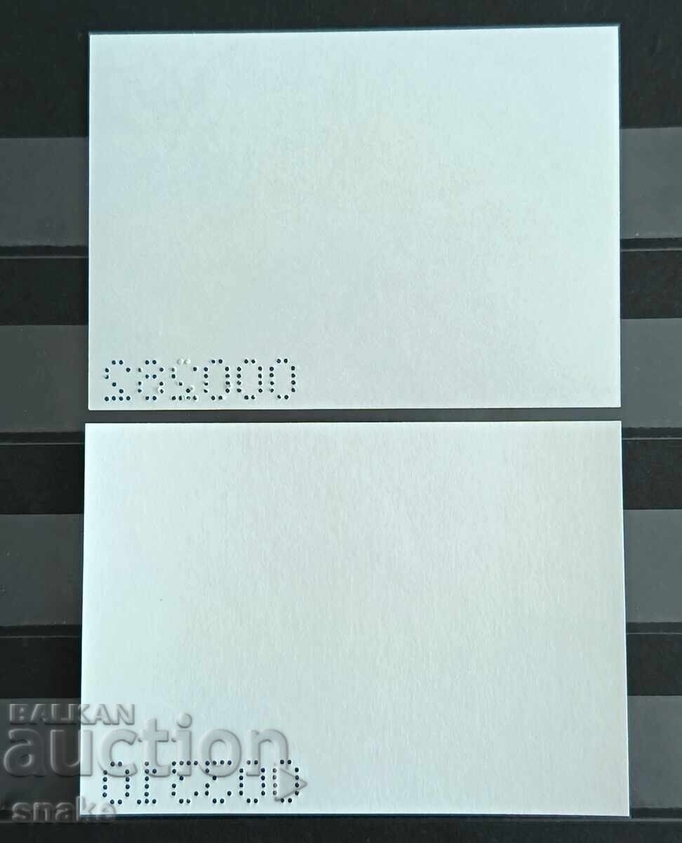 Bulgaria 2020 - BK 5463 με τιμή € 21.00 | 41.07 BGN