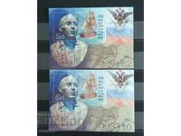 Bulgaria 2020 - BK 5463