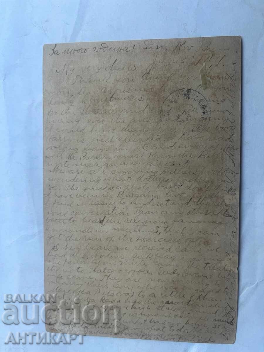 Ryadka kartichka Samokov 1890 pŭtuvala 10 santima με τιμή € 5.00 | 9.78 BGN