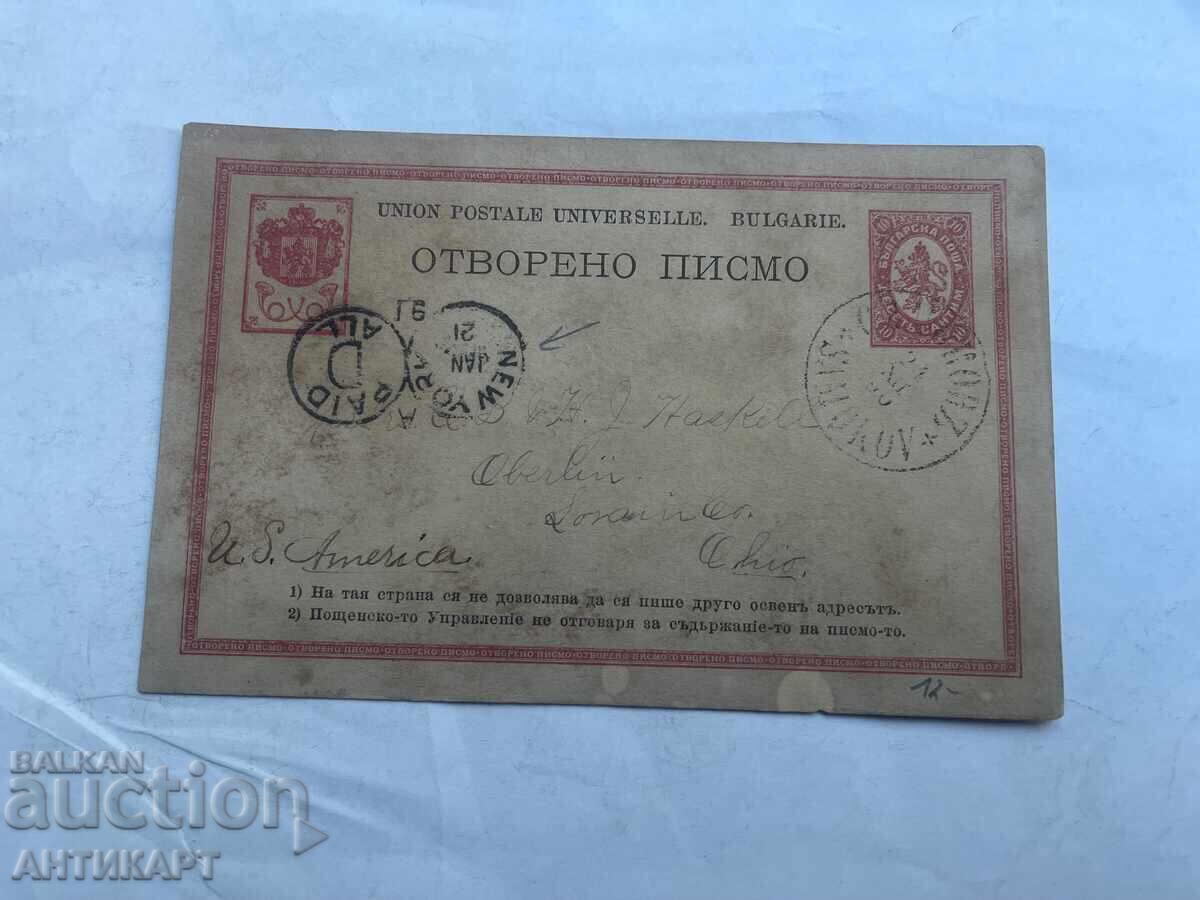 Ryadka kartichka Samokov 1890 pŭtuvala 10 santima