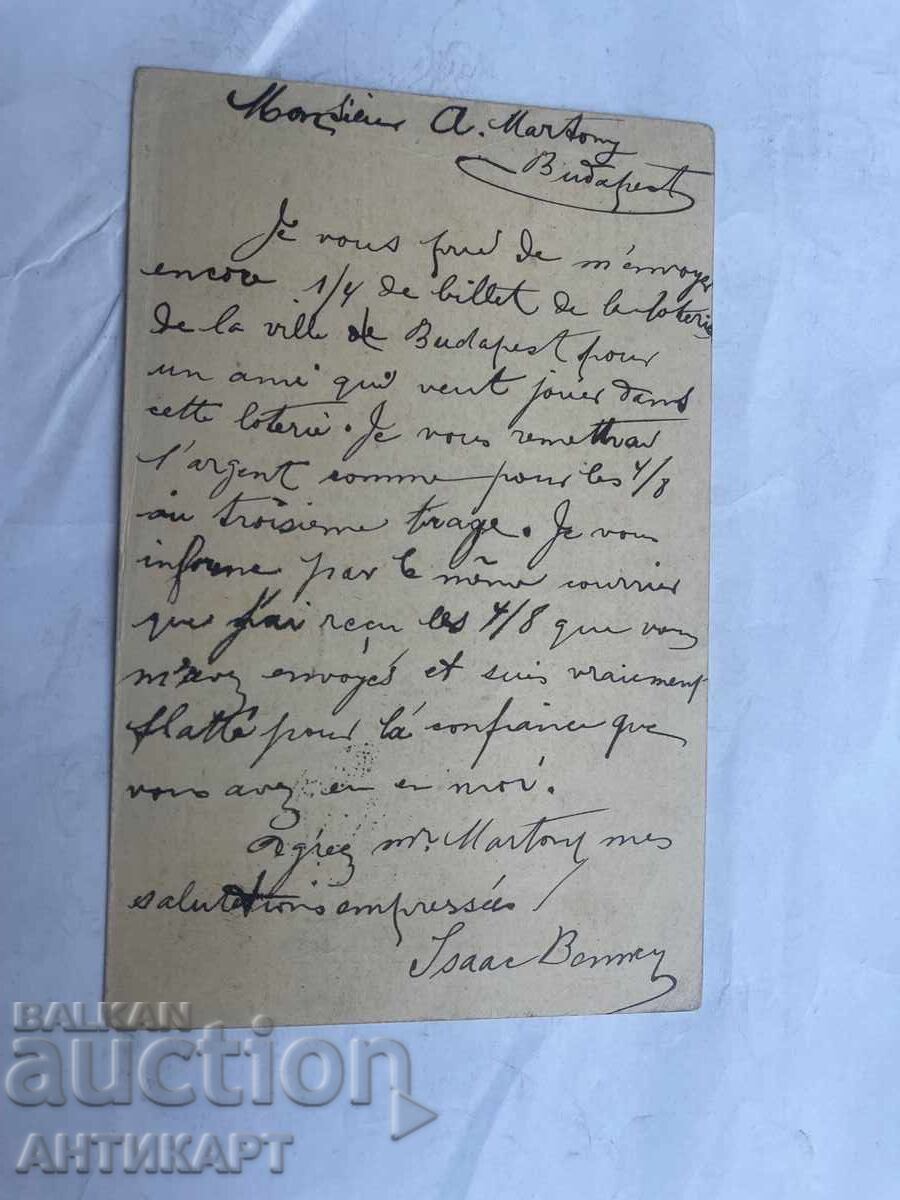 Carte poștală Varna 1901 circulată 10 stotinki cu preț € 4.00 | 7.82 BGN