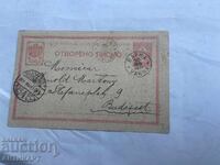 Carte poștală Varna 1901 circulată 10 stotinki