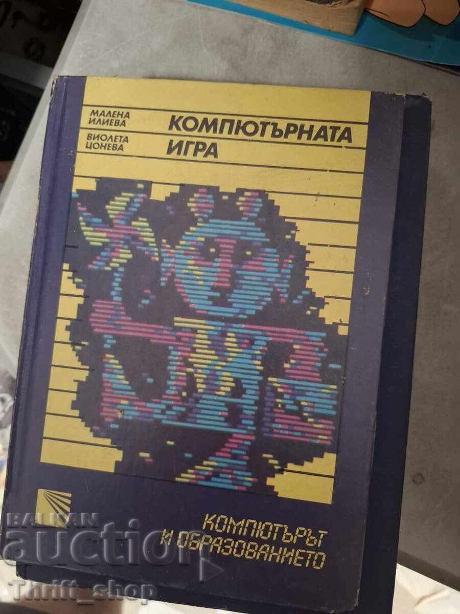 Computer game Malena Ilieva Violeta Tsoneva