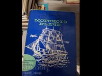 Το θαλασσινό λύκο Μαĭn Ριντ