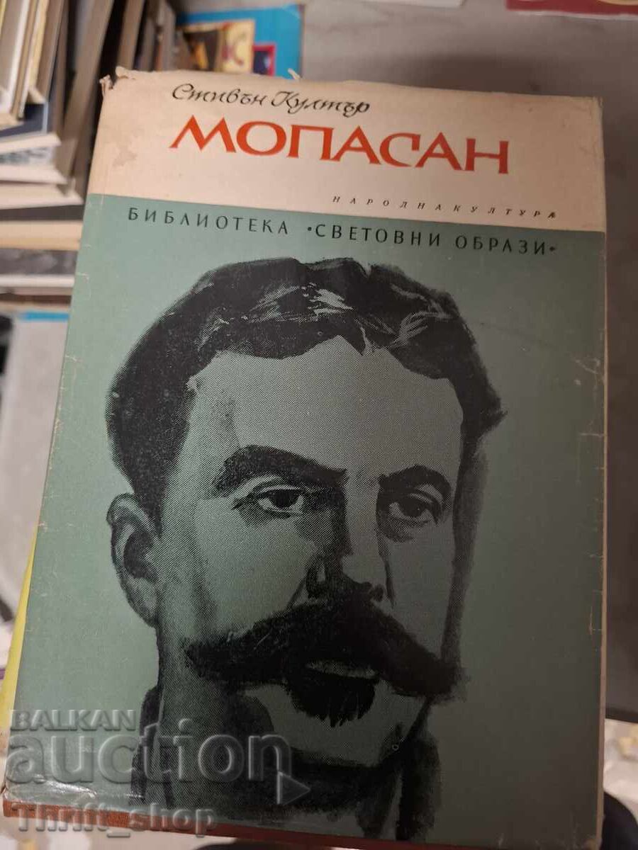 Maupassant Stephen Coulter Maupassant Stephen Coulter
